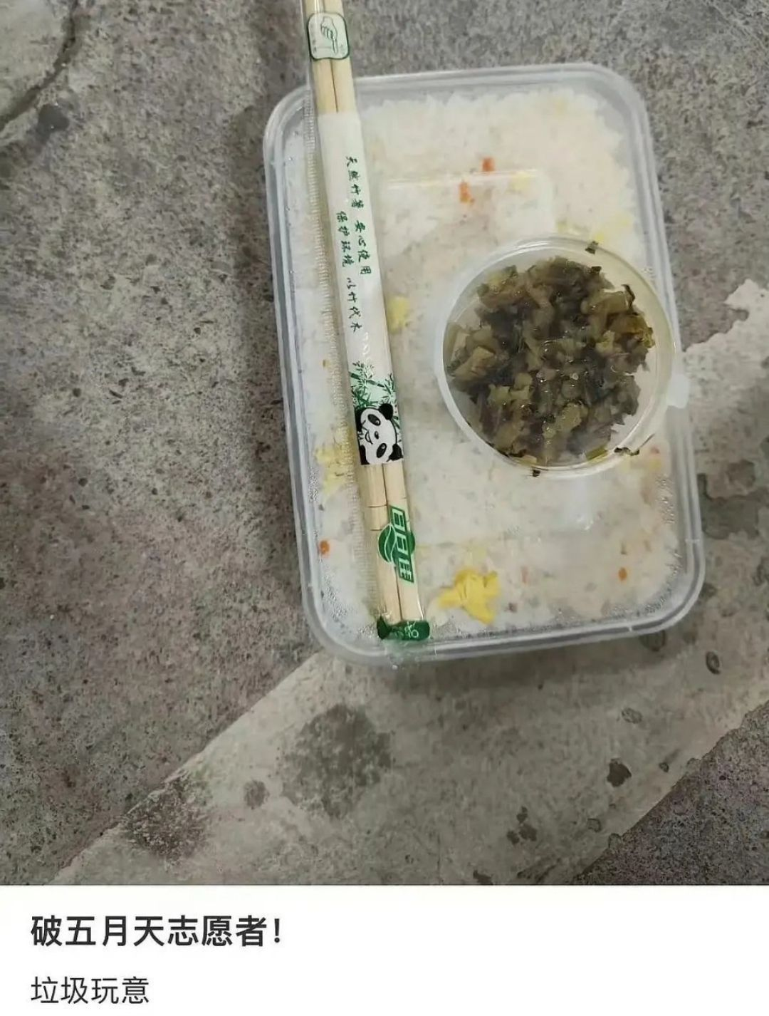 五月天假唱花式洗白!众明星抱团!现场志愿者咸菜拌饭“贪财”是根源