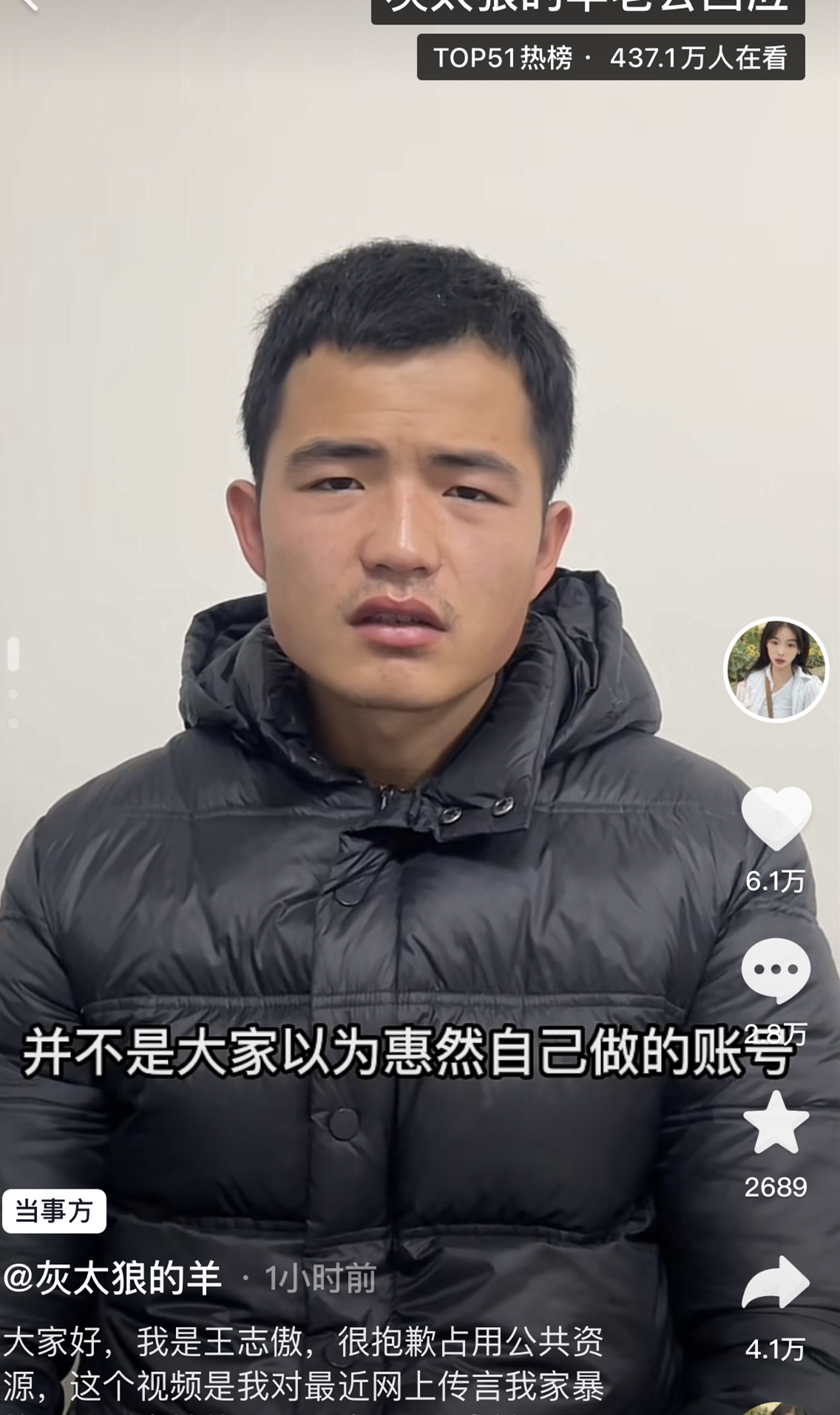 惠然|网红“灰太狼的羊”婚内出轨经纪人