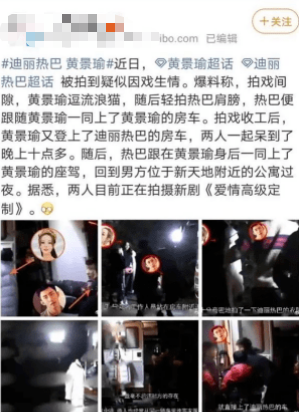 迪丽热巴被绿？曝黄景瑜劈腿95顶流小花，假戏真做互动亲密CP感爆棚