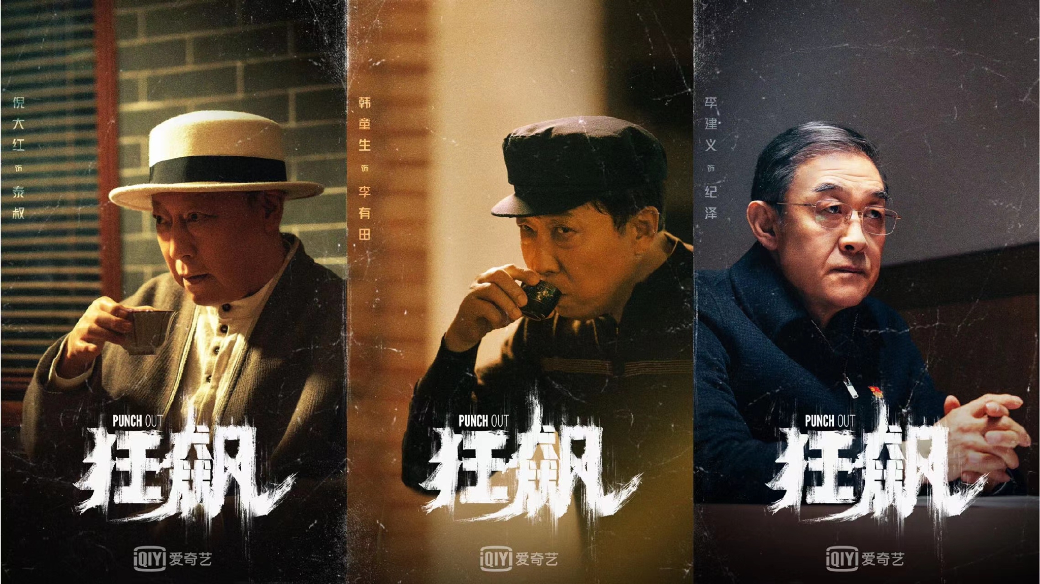 狂飙|在《狂飙》里，警察们的训练镜头，才是最关键的