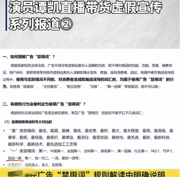 把假货当真的卖,粉丝不买张口就骂,这几位的吃相太难看