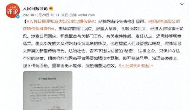 大快人心！花17亿买“楼”害人的张庭夫妇，如今下场凄惨