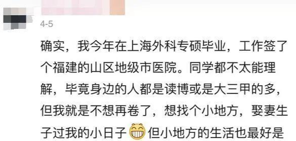 为什么大家都羡慕这个考研失败月薪1300的小姐姐