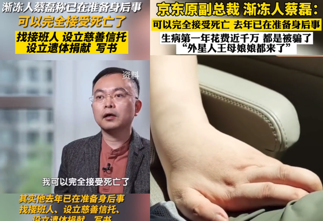 天妒英才太可惜了！蔡磊已经准备身后事，刘强东的承诺暖人心