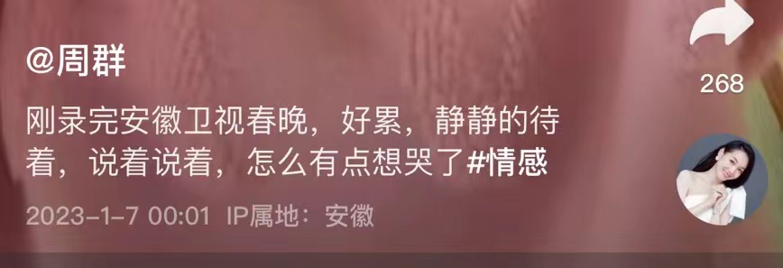 |49岁周群自曝录制春晚小品，突发失误身心俱疲，强忍眼泪引热议