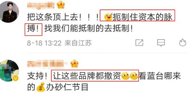 《好声音》赞助商遭抵制，被曝给了13亿，品牌评论区全部沦陷