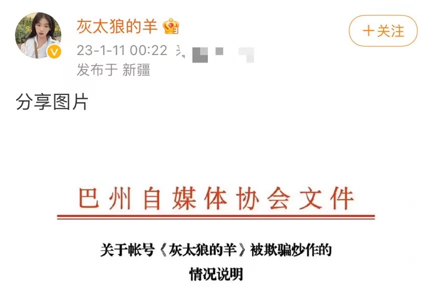 网红惠然被家暴事件反转!发声明称自己被利用,网友斥其自导自演