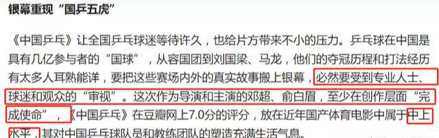 邓超|央视点评《中国乒乓》，点评犀利字字珠玑，对邓超的偏爱也很明显