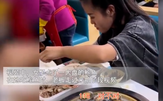 鲍鱼|女子吃自助嫌贵,为吃回本拿100多只鲍鱼,老板看后都急眼了