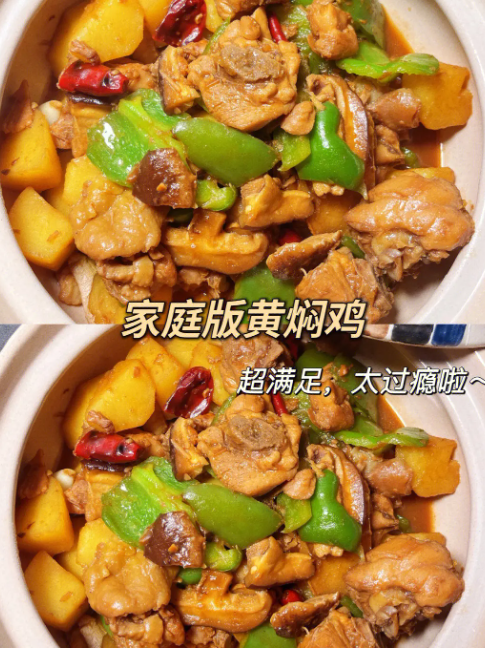 黄焖鸡米饭|孩子痴迷的黄焖鸡米饭，家里也能做了