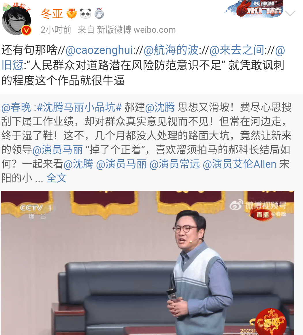 春晚|2023年的春晚, 讲了一个从来没人敢说的故事