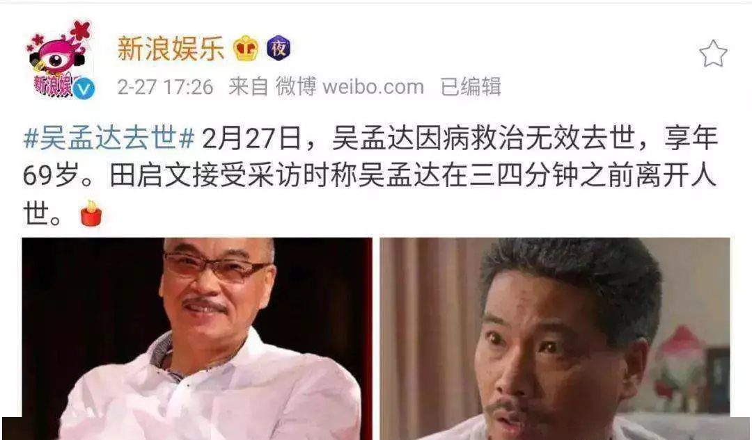 有钱却治不好病的5位明星，最小的是95后