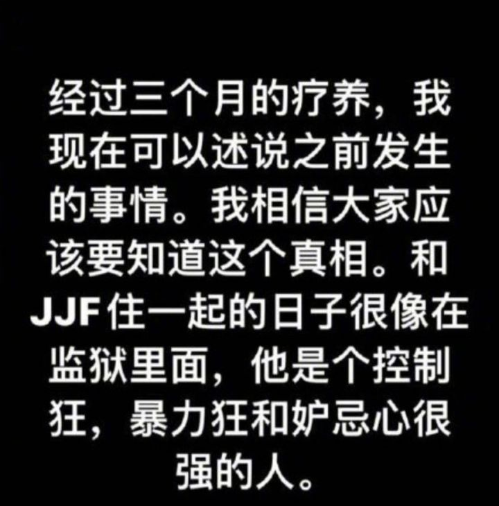 刘洲成|将怀孕妻子打流产,以“家暴男”形象疯狂输出,饭圈还有没有底线