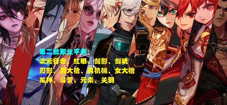 DNF:“5日幻神”诞生!旅人上线5天就削弱,21个职业迎来调整