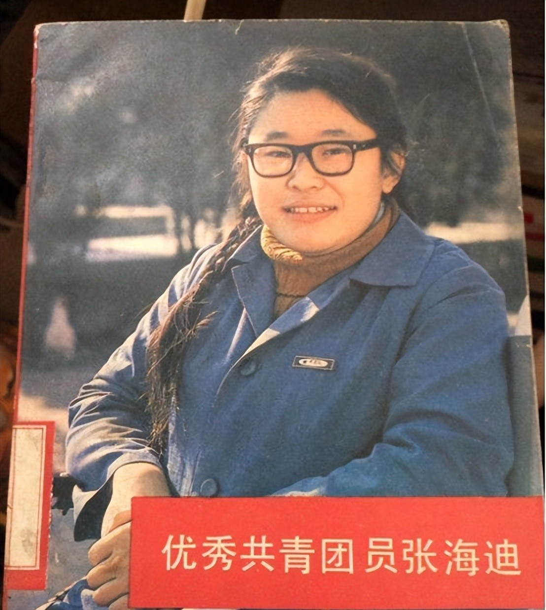 激励了几代人的张海迪，风采依旧！张海迪的爱情，也羡煞众人！