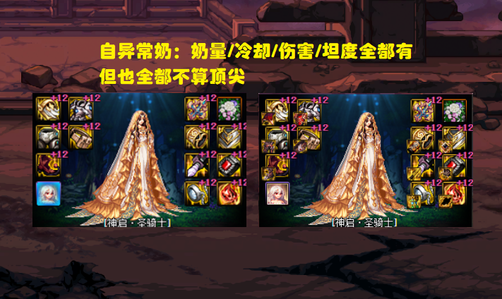 地下城与勇士|DNF:奶职业4套毕业搭配!被疯狂吐槽的大天域,到底有何特色?