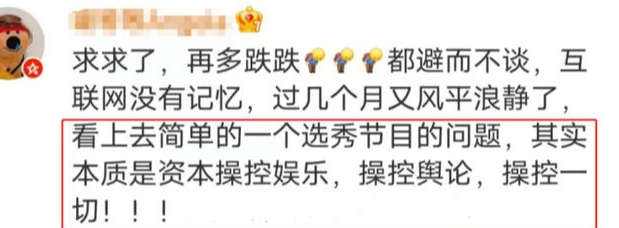 《好声音》赞助商遭抵制，被曝给了13亿，品牌评论区全部沦陷