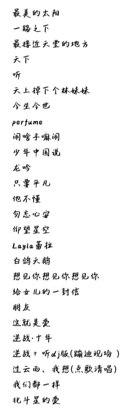 张杰|王栎鑫陆虎去了张杰演唱会 这是什么梦幻联动 0713友谊长存