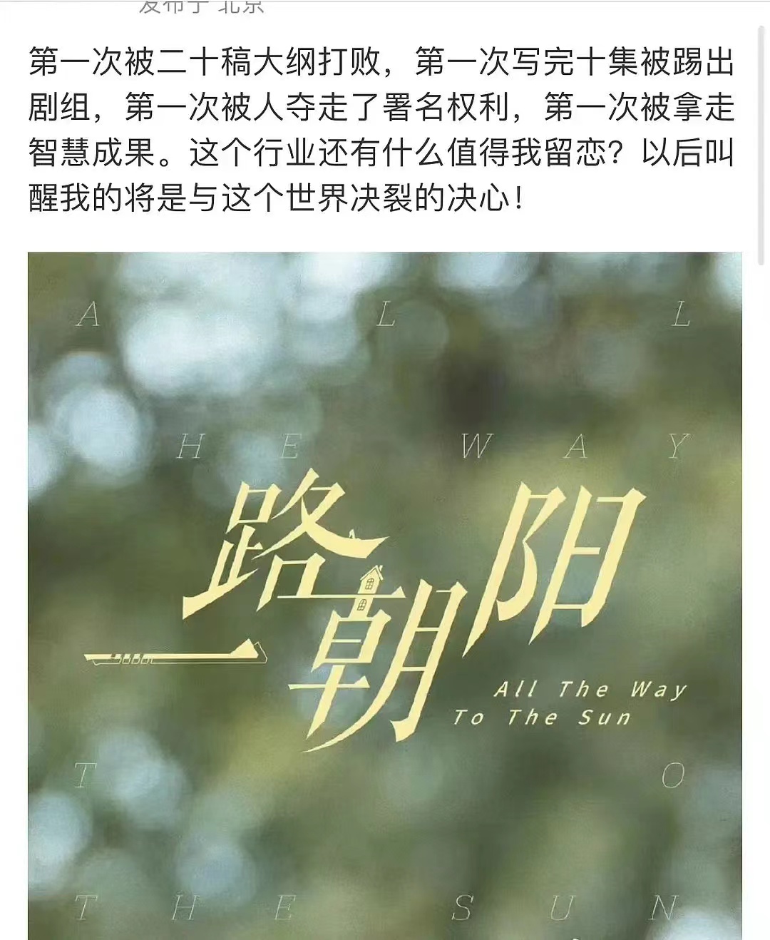 《一路朝阳》口碑下滑？女性角色人设崩塌