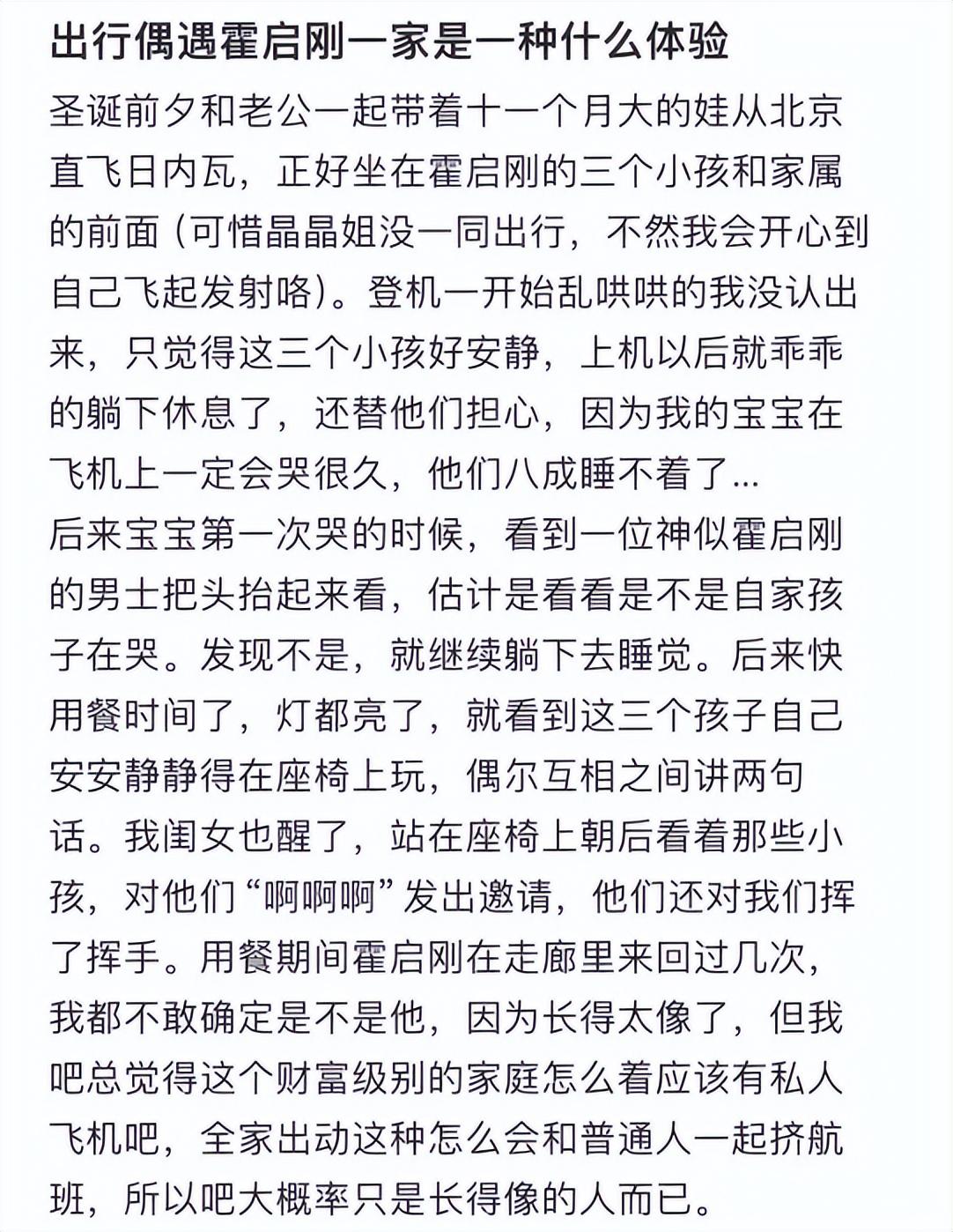 霍启刚带着3个娃，从香港飞到瑞士和郭晶晶汇合，1家5口过圣诞节