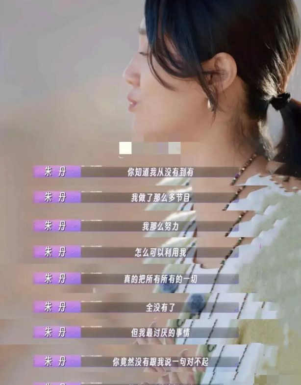 骗朱丹1600万的人原来是她,她让朱丹倾家荡产,朱丹让她社死全网