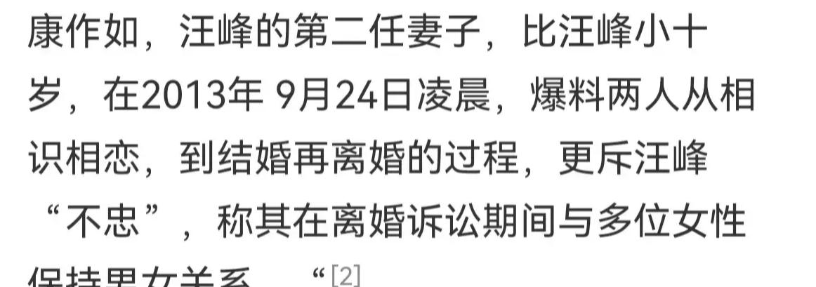 汪峰“底裤被扒光”,这次,葛荟婕康作如的话,终于有人信了