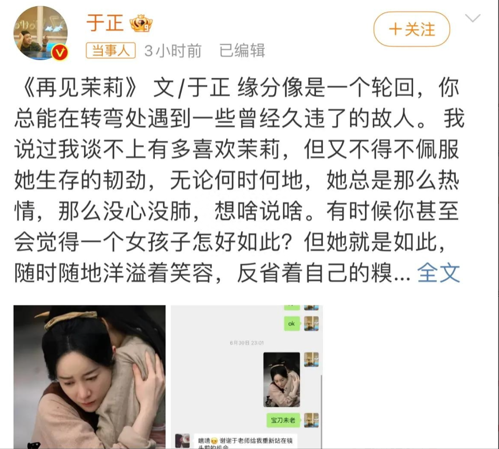 于正曝张檬已取出整容“假体”，晒新剧角色照，颜值看懵网友