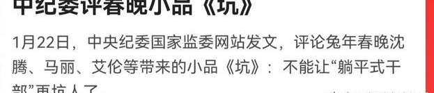 春晚|2023年春晚“四个之最”堪称经典