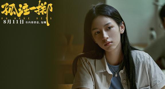 票房38亿,破沈腾纪录,《孤注一掷》追不上,吴京影史前十保住了