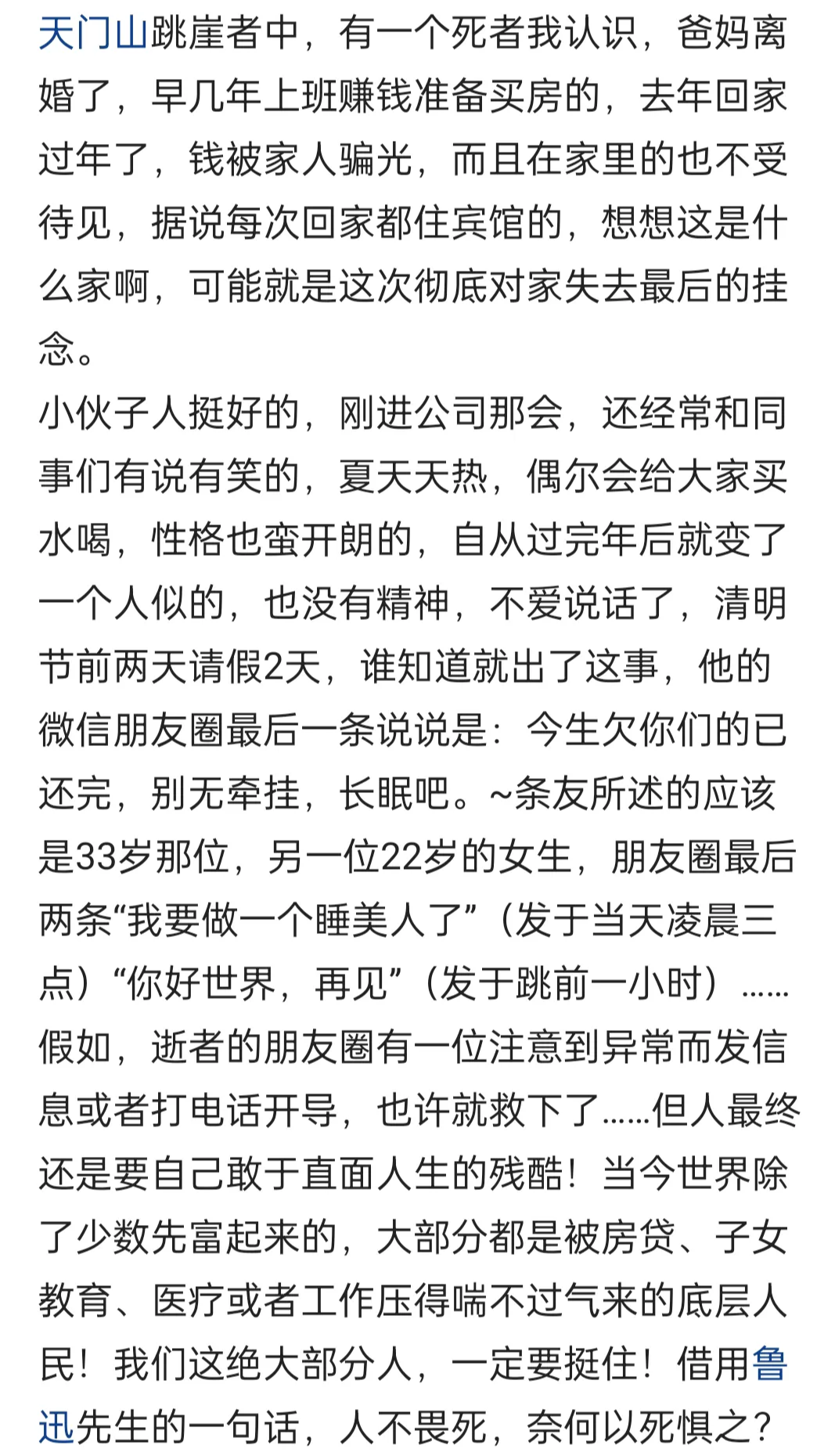 海边|“张家界天门山事件”最新进展!