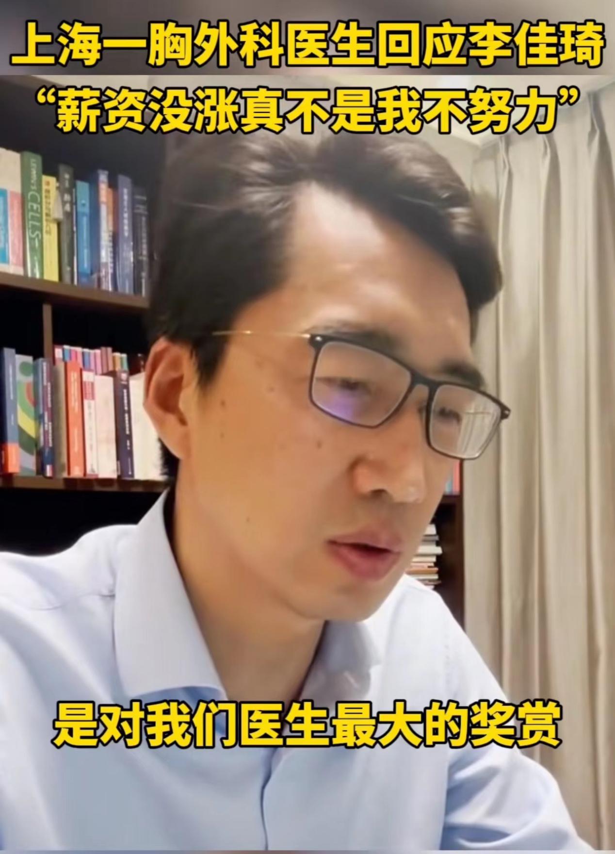 盛京天海:李佳琦的发言是对普通人的歧视吗