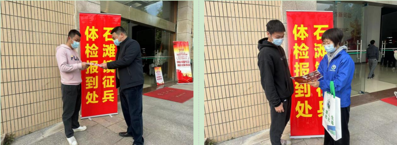 热血征兵季 无毒青春行——石滩镇借助春季征兵开展禁毒宣传活动