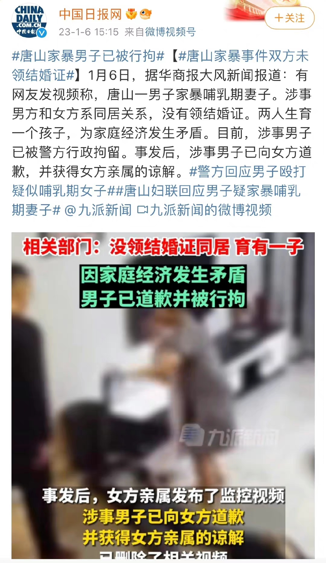 家暴受伤害的不只是当事人,还有目睹现场的幼儿