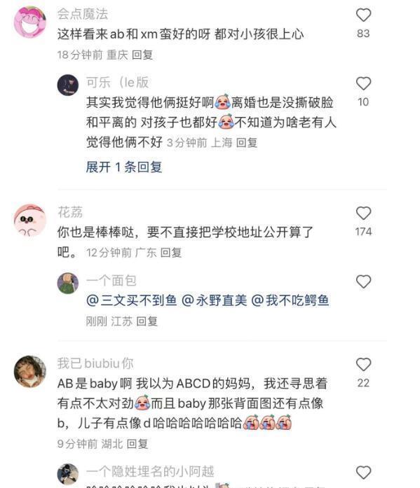 Baby送儿子上学，网曝她与黄晓明同在家长群，两人头像备注名曝光