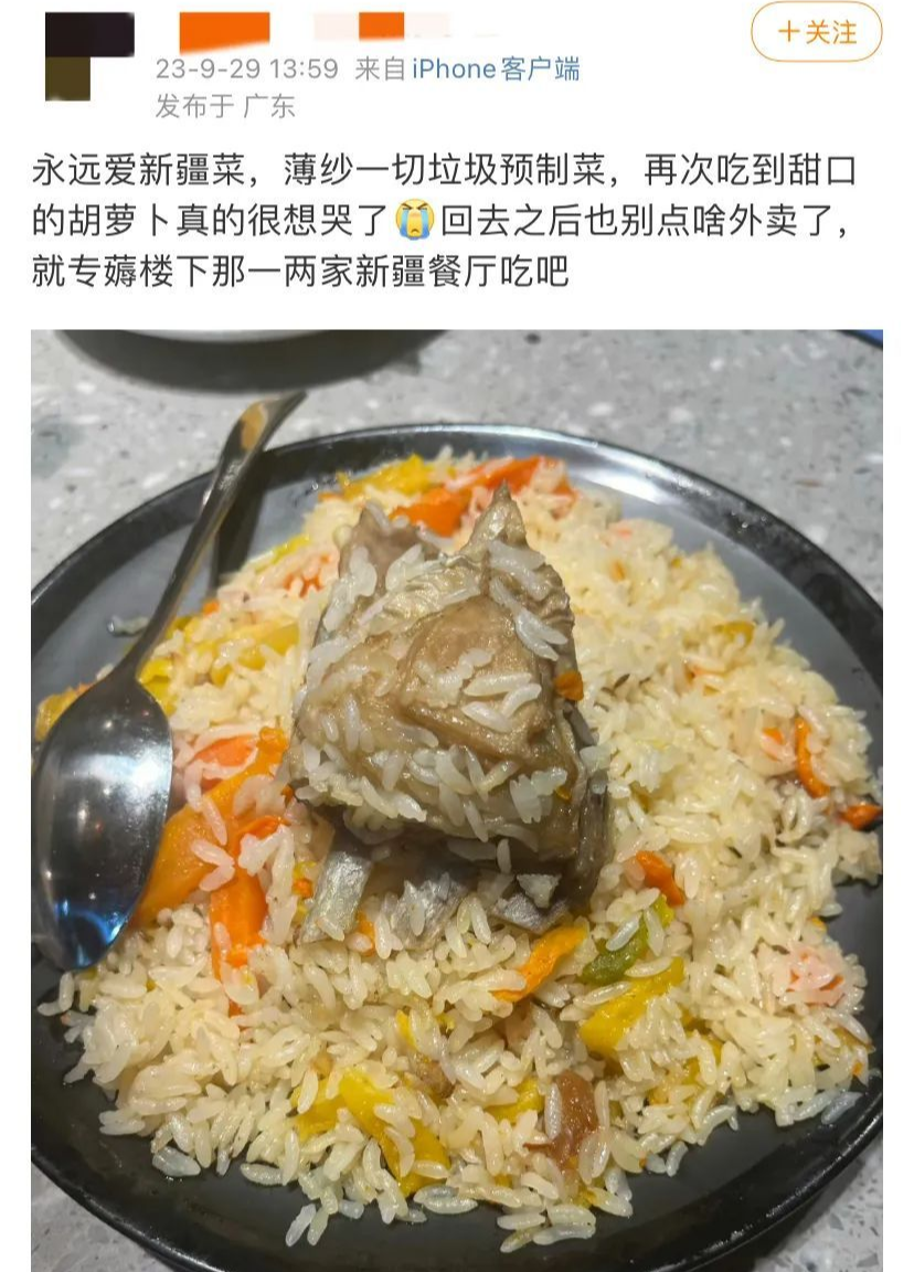 预制菜|这可能是全国唯一没有预制菜的地方