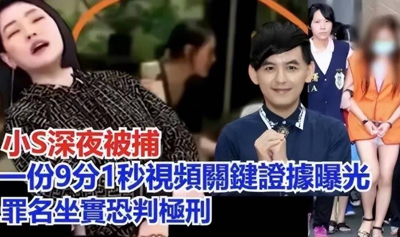 有消息称,小S这一次玩大了