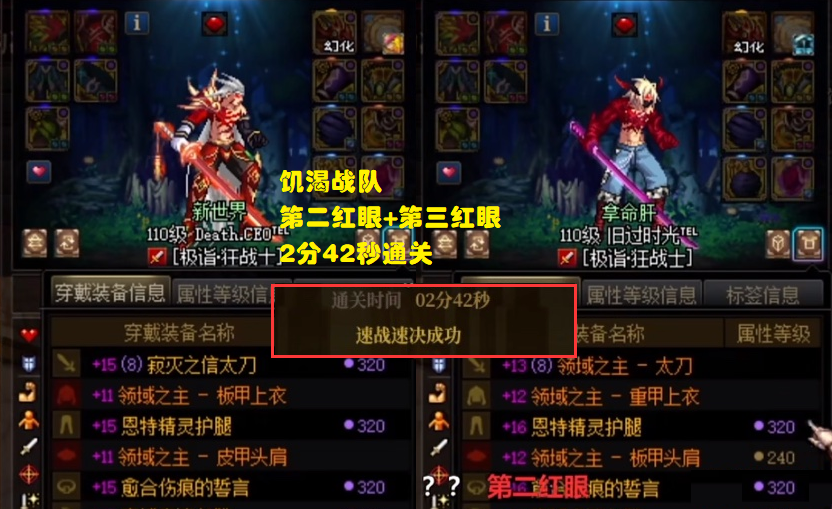 剑魂|DNF:第2位勇士道心破碎!一阵雨2分29秒通关,剑魂哥并不孤单