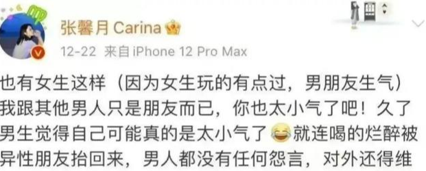 张馨月的“回旋镖”，刚飞了两年就扎回来了，秦海璐早看不惯