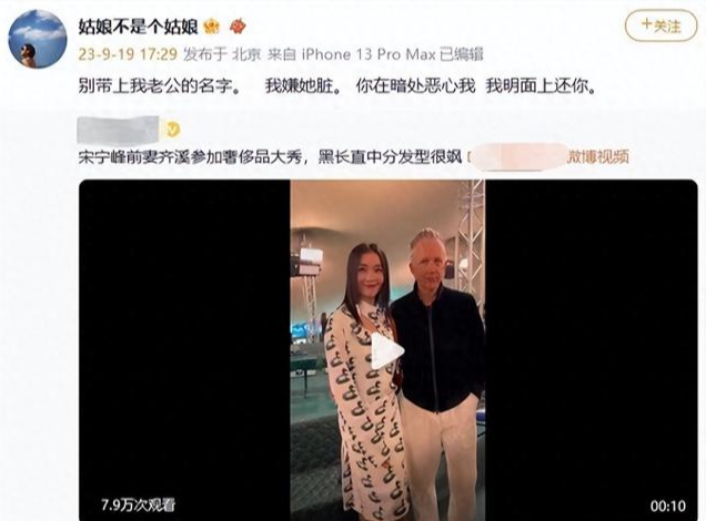 张婉婷失控喊话齐溪:我嫌她脏!宋宁峰:我们十年,她有什么错
