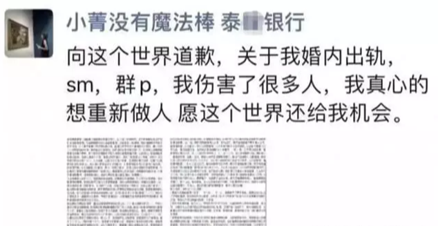 大瓜!某银行女自曝婚内出轨,参与多人运动,内容令人三观尽毁