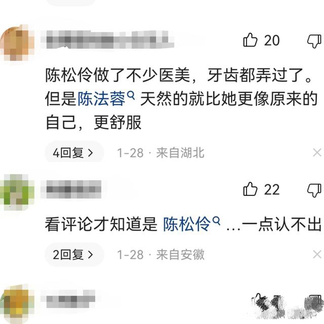 陈松伶|52岁陈松伶露面新年聚会，网友吐槽模样变化大，锥子下巴格外抢镜