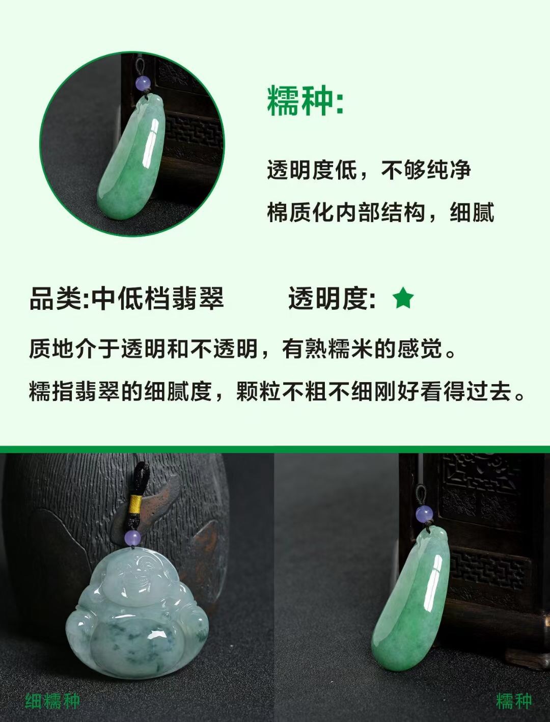 翡翠|像行家一样买翡翠(三)