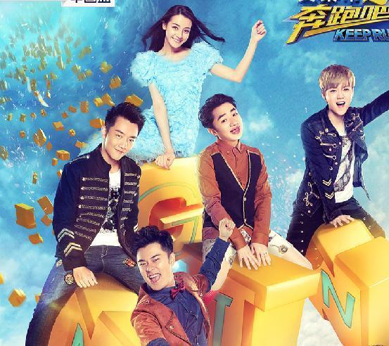 奔跑吧兄弟|《奔跑吧》:郑恺的缺席,让我们再次看到了真正的跑男精神