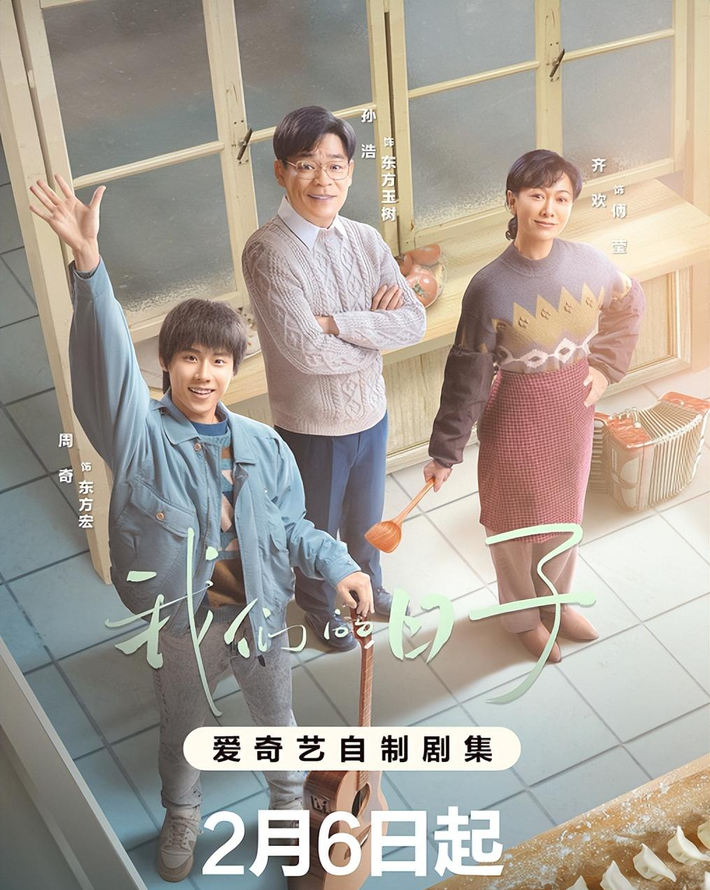 刘亦菲|孙浩：离开张嘉益单飞，主演新剧首播即喜提CCTV-1黄金档开年大戏