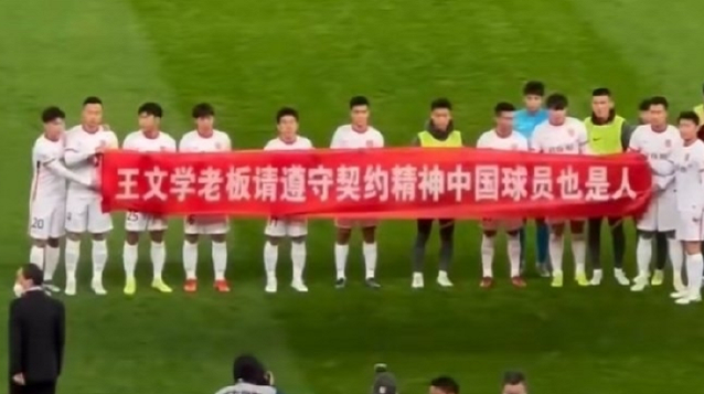 南京|仅剩4天!中超各队迎准入节点,欠薪最坏结果:赶出职业足坛