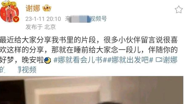 谢娜|现状尴尬!41岁谢娜工作骤减,在家带娃,频繁推新书,引粉丝反感