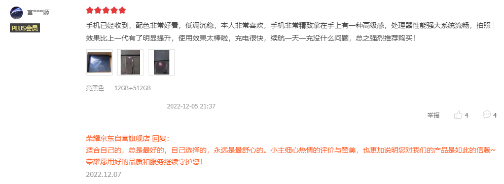 华为荣耀|荣耀MagicVs开售后供不应求，好评率高达98%，售价7999元太香了！