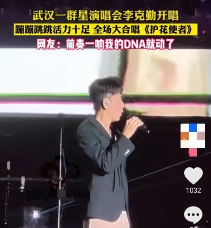 李克勤现身黄鹤楼，15元雪糕成奢侈品？他的苍老让人心疼！