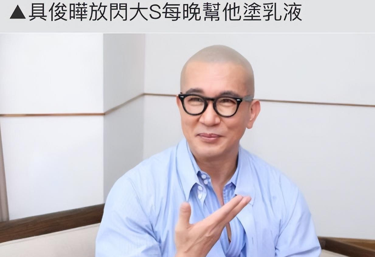 厚脸皮!具俊晔自称等了大S20年,结果每晚被伺候擦乳液,汪小菲成了笑话