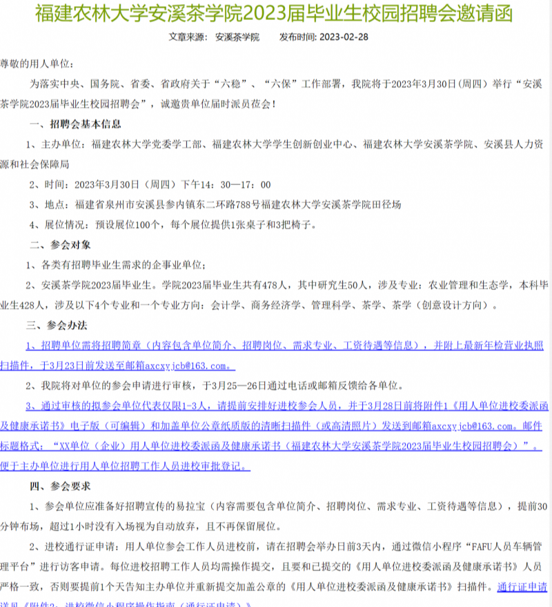 美国|高校春招现“KTV公主”一职,网友怒了:“四年学习一朝就业KTV?”校方、涉事酒店回应…
